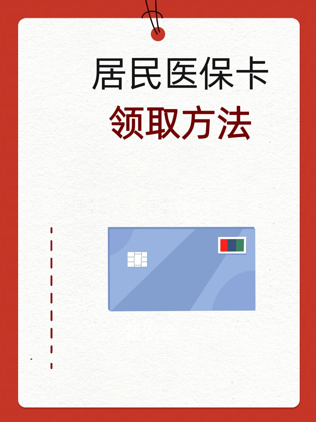 泰安石家庄市医保中心电话(石家庄市医保中心地址和电话)