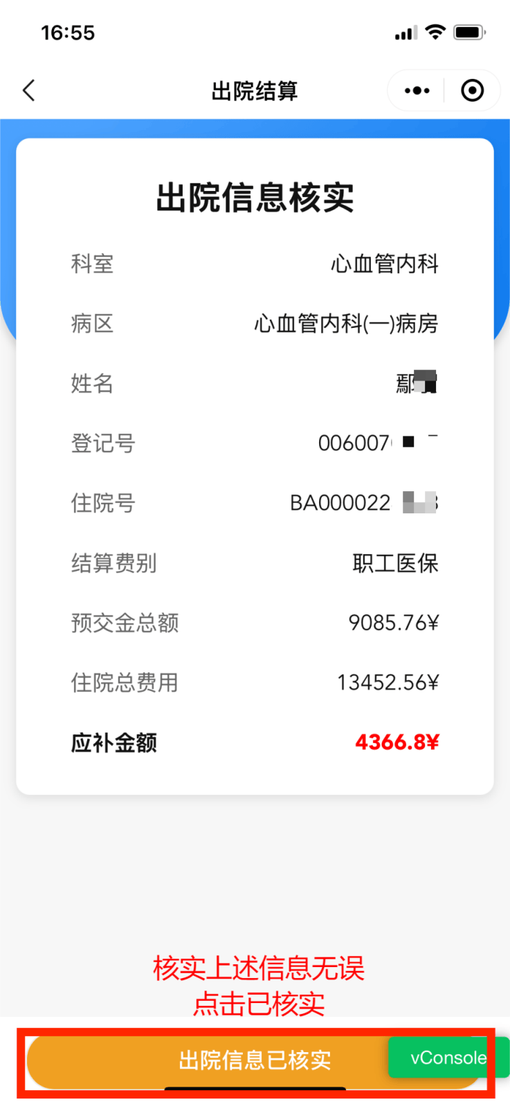 泰安医保卡余额查询(支付宝怎么查医保卡余额查询)