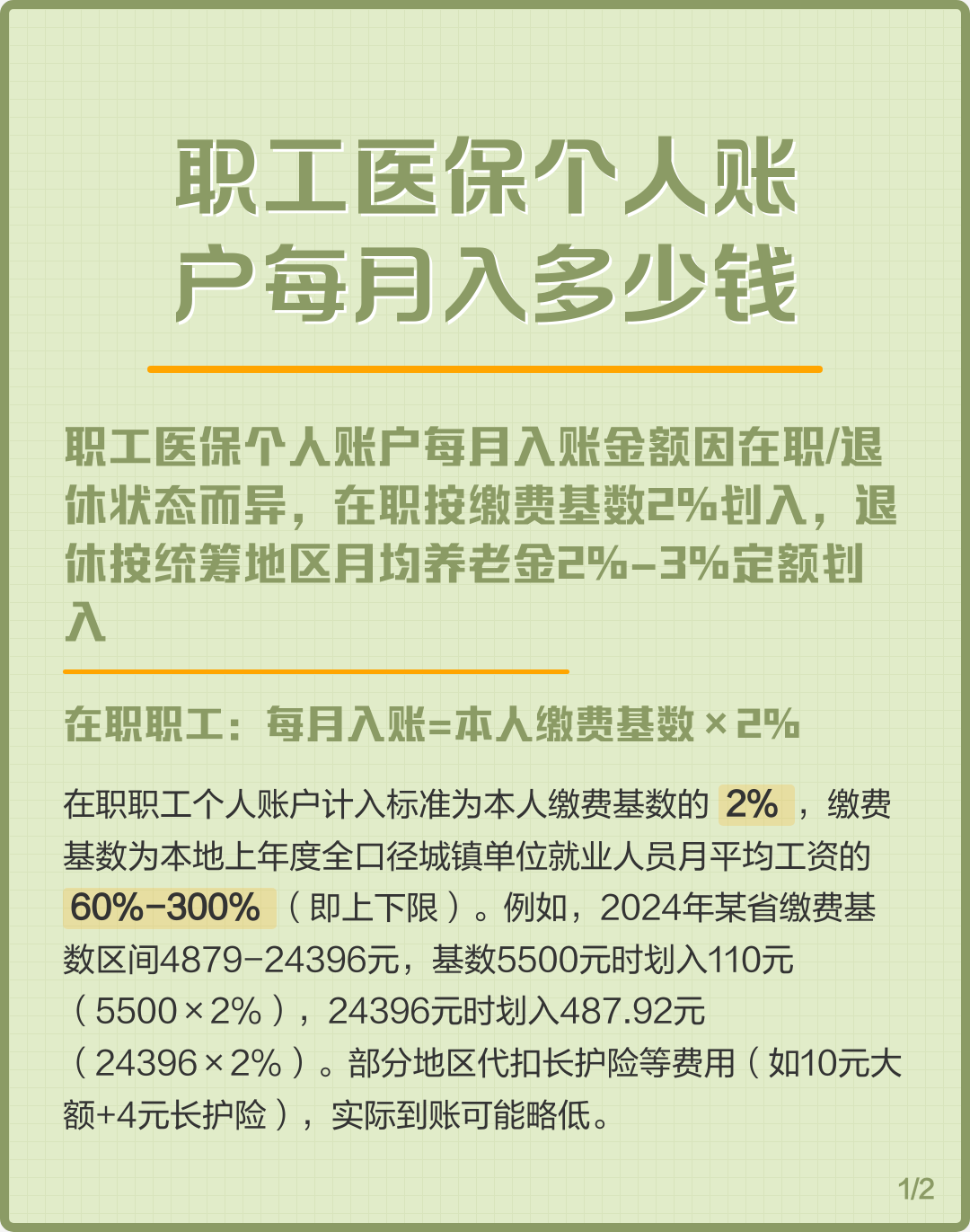 泰安个人医保一年交多少钱(居民个人医保一年交多少钱)